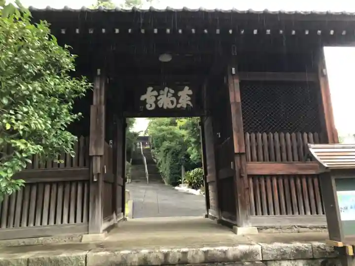 東福寺の山門・神門