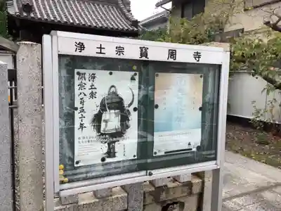 陽洲院宝周寺のその他建物