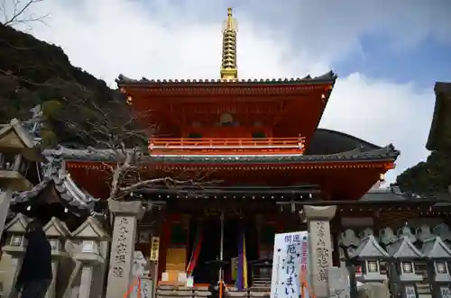 朝護孫子寺の塔