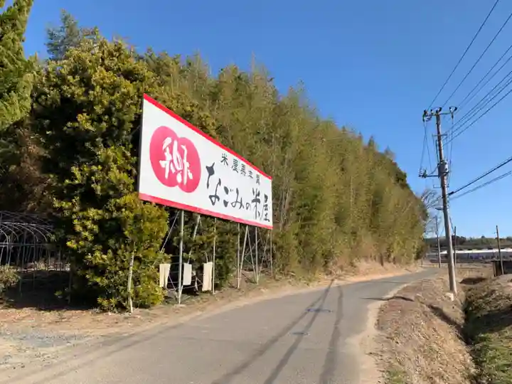 新光寺跡(千葉県)