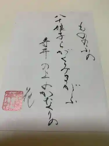 花巻神社(岩手県)