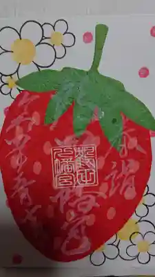 季節限定御朱印です。