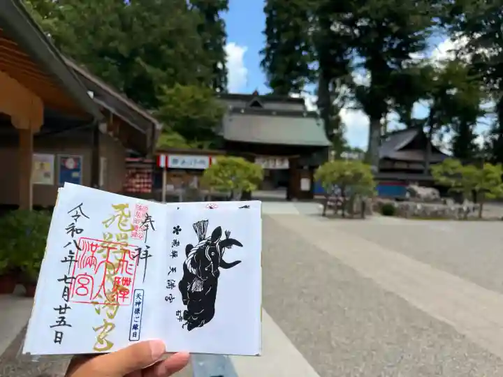 飛驒天満宮(岐阜県)