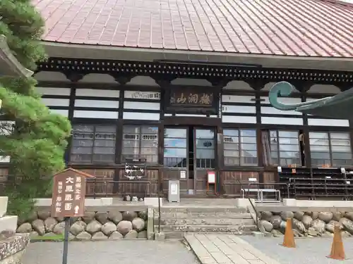 岩松院(長野県)
