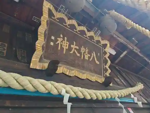 鶴ヶ丸八幡神社(埼玉県)