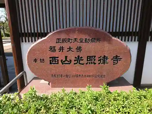 光照寺のその他建物