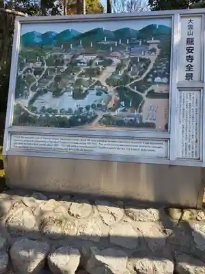 龍安寺(京都府)