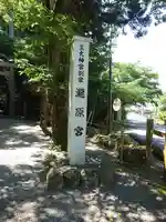 瀧原宮(皇大神宮別宮)(三重県)