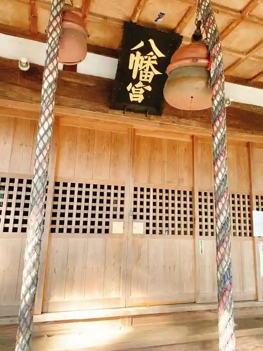川田八幡神社のその他建物