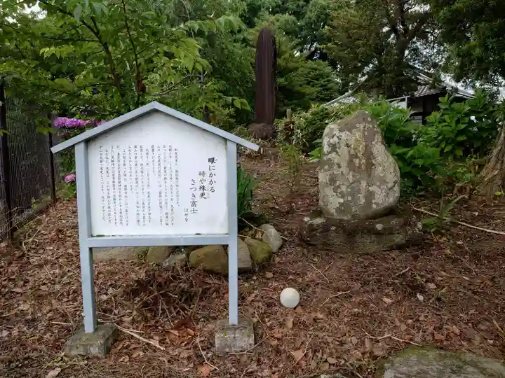 佐野原神社(静岡県)
