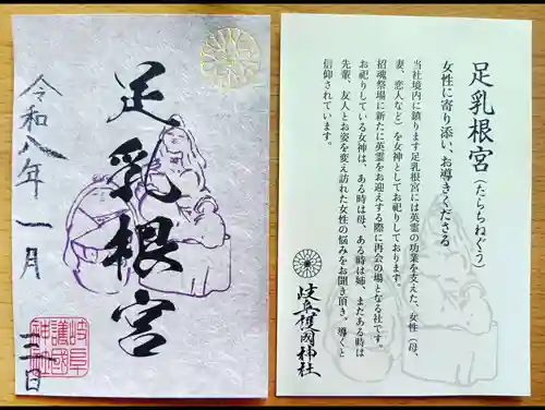 岐阜護國神社(岐阜県)