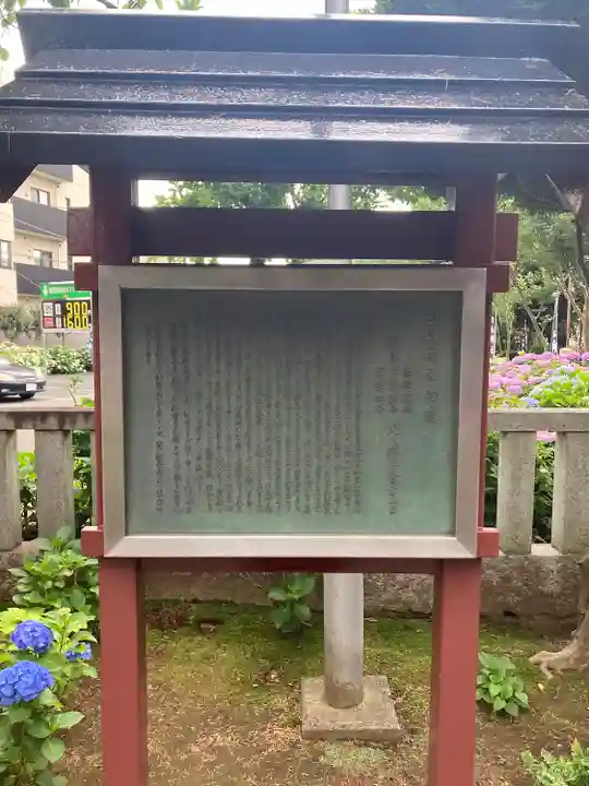 白山神社の歴史