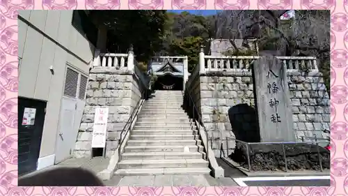 根岸八幡神社(神奈川県)