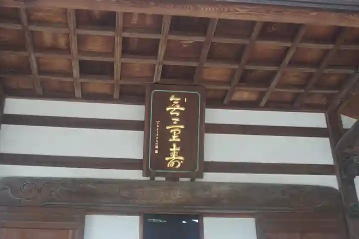 深大寺の本殿・本堂