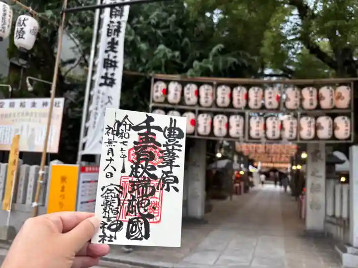 空鞘稲生神社(広島県)