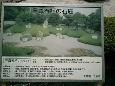 光明寺のその他建物