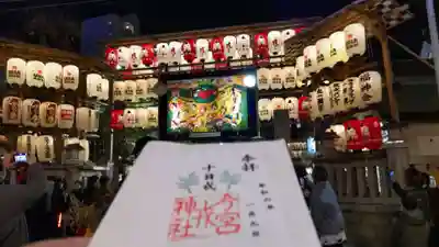 今宮戎神社のお祭り