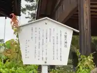 浜宮天神社の歴史