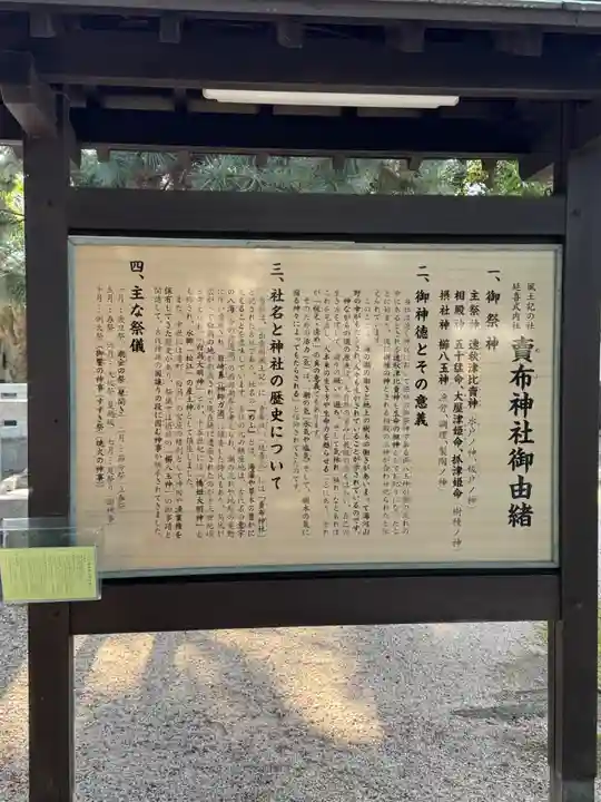 賣布神社(島根県)