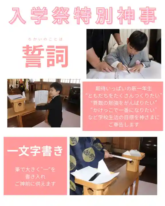 釧路一之宮 厳島神社(北海道)