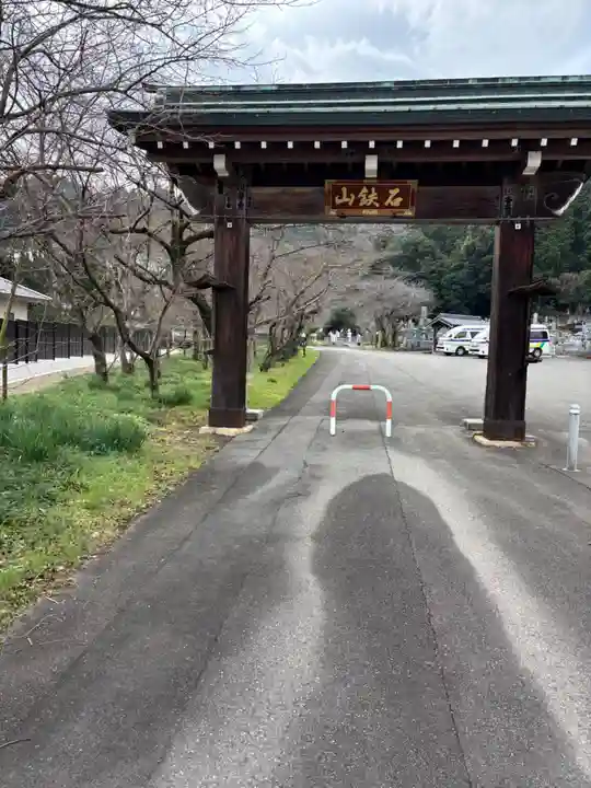 前神寺(愛媛県)