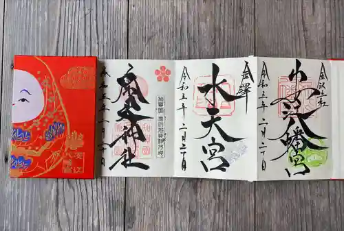 金澤神社の御朱印