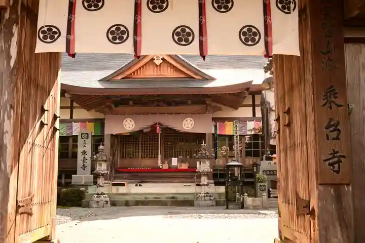 乘臺寺(高知県)