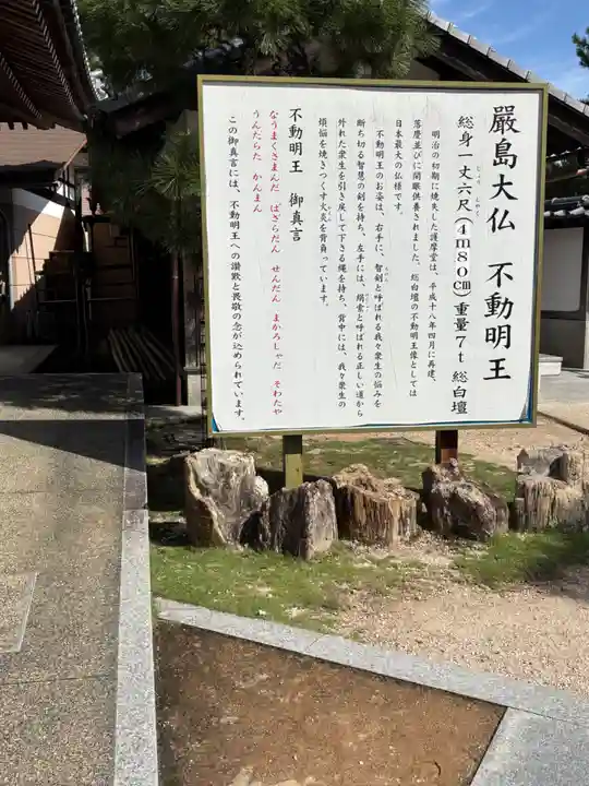 大願寺(広島県)