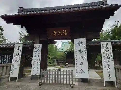 祐天寺(東京都)