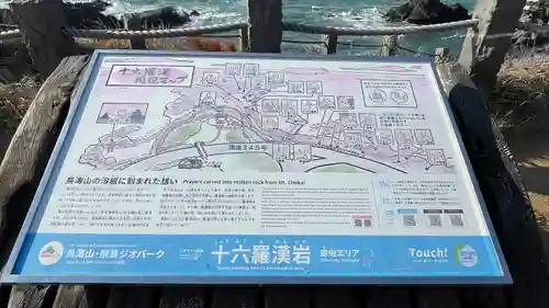 海禅寺(山形県)