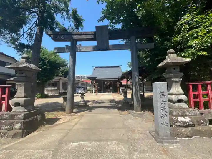第六天神社(宮城県)
