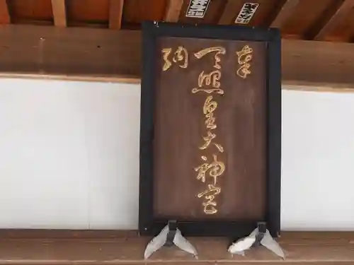 天照皇太神宮のその他建物