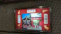彌彦神社 (伊夜日子神社)(北海道)