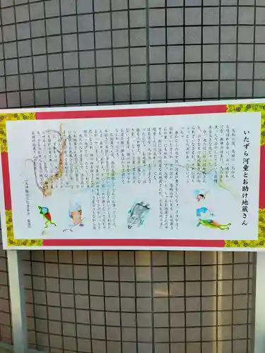 天神地蔵尊(奈良県)