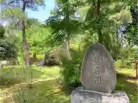 中院のその他建物