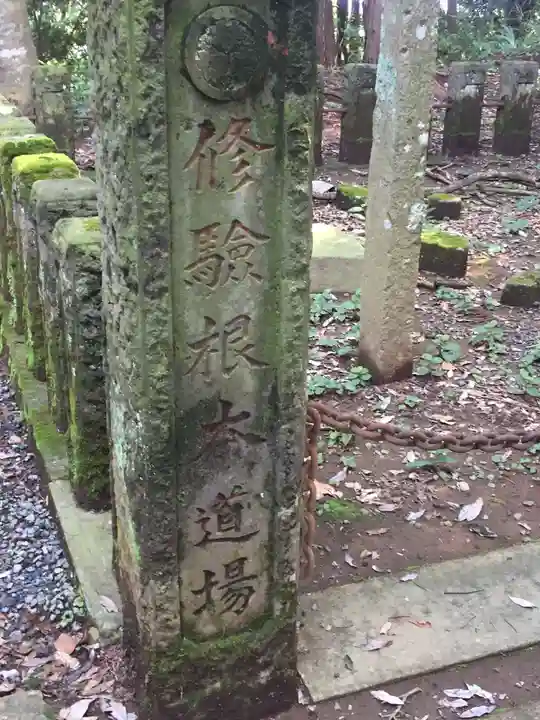 高尾山薬王院のその他建物