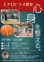 長徳寺(岩手県)