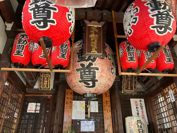 北向山不動院(京都府)