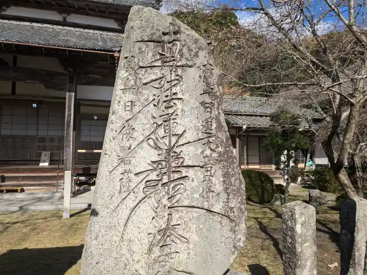 妙立寺(京都府)