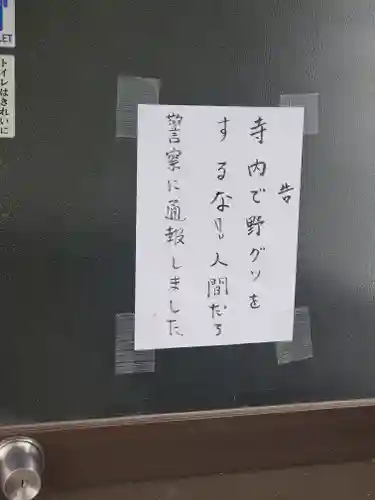 深谷摩利支天堂のその他建物