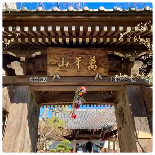 法輪寺(東京都)