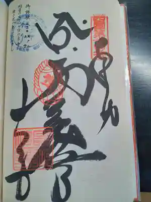 最御崎寺(高知県)