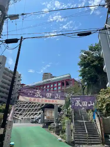 成田山横浜別院延命院のその他建物