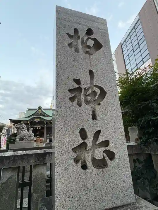 柏神社(千葉県)