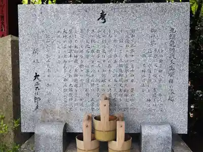 九頭竜大社(京都府)