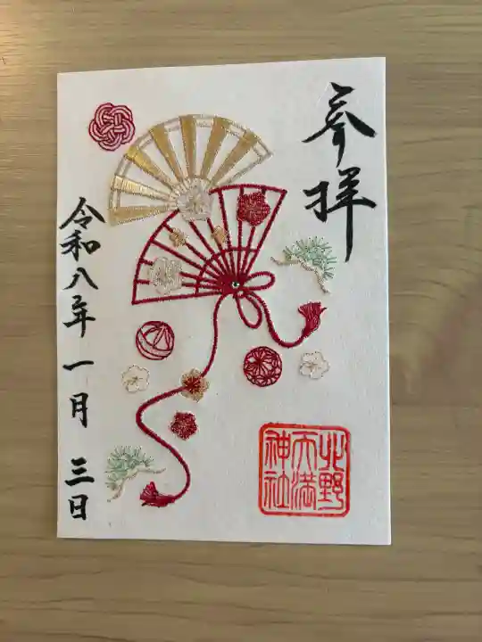 北野天満神社の{uncategorized: "未分類", other: "その他", undefined: "問題あり", building: "その他建物", grave: "お墓", sacred_gate: "鳥居", guardian: "狛犬", statue: "像", buddha: "仏像", history: "歴史", nature: "自然", garden: "庭園", animal: "動物", pagoda: "塔", temizu: "手水舎", mountain_gate: "山門・神門", sanctuary: "本殿・本堂", subordinate: "末社・摂社", art: "芸術", scenery: "景色", jizo: "地蔵", ema: "絵馬", goshuin: "御朱印", omikuji: "おみくじ", items: "授与品その他", amulet: "お守り", goshuincho: "御朱印帳", eats: "食事", festival: "お祭り", votive_dance: "神楽", shichigosan: "七五三参", wedding: "結婚式", experience: "体験その他", initially: "初詣", around: "周辺", anti_infection: "感染症対策"}