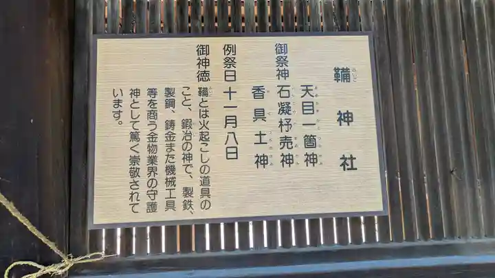 難波大社 生國魂神社(大阪府)