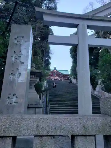 日枝神社のその他建物