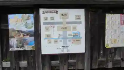三輪神社(岐阜県)