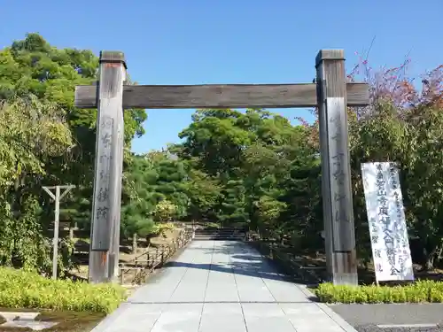  智積院の鳥居